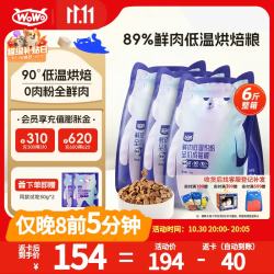 喔喔 鲜肉低温烘焙全价无谷猫粮 3kg