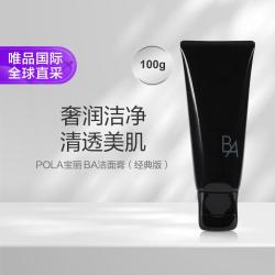 宝丽 BA洁面膏（经典版）第七代 100g节日礼物