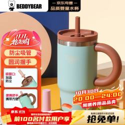 杯具熊 大容量吸管保温杯女生桌面冰霸杯咖啡水杯学生杯700ML半塘