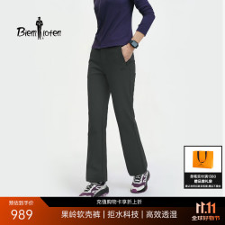 比音勒芬 【软壳加绒】女户外运动耐磨防风保暖休闲裤CORDURA