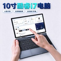 吉开鑫 酷睿i7触摸屏10寸二合一笔记本电脑新款口袋本便携小型电脑迷你电脑掌上电脑游戏本电脑办公炒股CAD剪辑视频