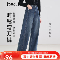 百图 女装2026年春季新款牛仔阔腿裤松弛随性时髦弯刀裤裤子女2601T54 牛仔色 M