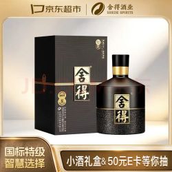 舍得 智慧舍得 浓香型白酒 52度 500ml 单瓶装 送礼礼物