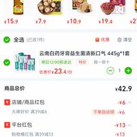 订单截图缩略图