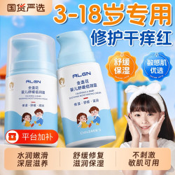 Algn 金盏花儿童面霜高保湿补水乳液舒缓泛红秋冬宝宝新生幼儿6到12岁