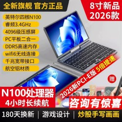吉开鑫 10月新款/副屏】8寸迷你口袋笔记本电脑2027新款平板二合一小型掌上电脑触摸屏商务办公便携炒股手写画画