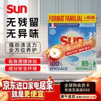 SUN 联合利华进口洗碗凝珠 多效去污原味 68颗+68颗