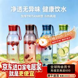 乐扣乐扣 Tritan材质 550ml 粉色 塑料杯