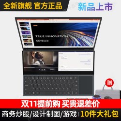 吉开鑫 64G+8T固态】16+14英寸酷睿i7双屏笔记本电脑触摸屏多屏幕炒股商务办公设计游戏本电脑大学生学习手提电脑