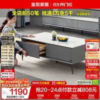 全友 家居岩板茶几小户型现代简约客厅收纳家具网红轻奢落地茶台茶桌子