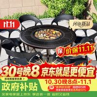 记忆旅行 户外烧烤桌椅铸铝室外休闲木炭烧烤架庭院桌子家用院子碳烤炉