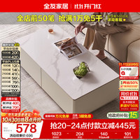 全友 家居 现代简约岩板茶几客厅家用小户型高级感收纳储物置物茶桌子