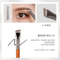 花漾 偶然102刀锋眼线刷卧蚕刷眉刷眼睑下至细节刷化妆刷刀锋刷刷