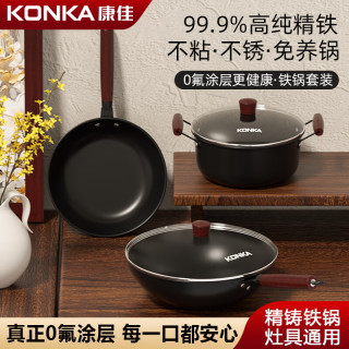 康佳 正宗章丘锻打大肚锅家用0氟涂层不粘锅老式熟铁炒菜锅平底已开锅  32cm