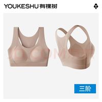 YOUKESHU 少女文胸10A抗菌三阶内衣