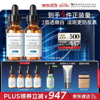 修丽可 CE修护精华30ml*2 (赠CE修护精华15ml*5+色修精华15ml)