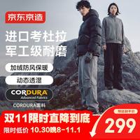 京东京造 裤子男加绒加厚男士休闲裤运动裤26秋冬新款 黑色 XL