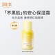 润本 蛋黄油儿童面霜宝宝霜秋冬舒缓婴儿润肤乳滋润补水保湿霜TK50g