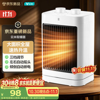 云米 暖风机取暖器桌面石墨烯HP2002-D