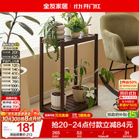 全友 家居 原木风实木小茶几茶桌家用沙发边几置物架子矮桌阳台花架KS