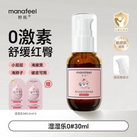 移动端：妙抚湿湿乐紫草油婴儿护臀膏红屁屁专用新生幼儿宝宝红护臀精华油