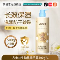 移动端：儿童护手霜宝宝小孩专用女生男童秋冬季凡士林保湿滋润防干裂按压