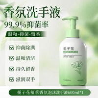 移动端：Algn 栀子泡沫洗手液儿专用杀菌家用宝宝婴儿童高级香按压清洁正品官方