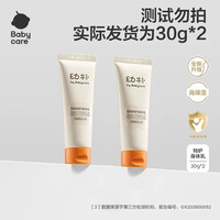 移动端、88VIP：babycare 幼朴婴童特护大橙罐身体乳 秋冬滋润保湿修护儿童 200g