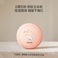 移动端：嫚熙 婴儿爽身粉宝宝儿童新生婴儿玉米爽身粉不含滑石粉 1瓶120g