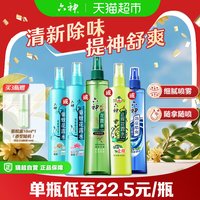 88VIP：六神 驱蚊止痒喷雾花露水防蚊水液蚊不叮蚊怕水劲凉酷爽小瓶便携