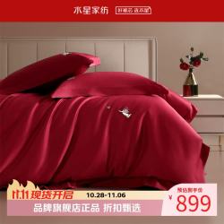 水星家纺 100支双股长绒棉刺绣婚庆四件套 结婚纯棉床单枕套被罩婚房套件 倾城之心 1.5米床 床单款