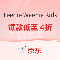 京东Teenie Weenie Kids旗舰店 童装双十一促销活动