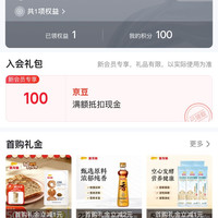 关注20京豆，入会100京豆，金龙鱼官方旗舰店