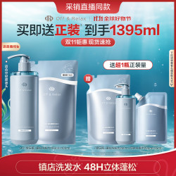 Off & Relax OffRelax 蓬松净澈洗发水460ml+400ml