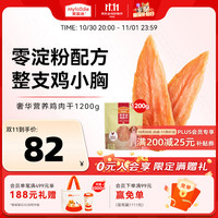 麦富迪 鸡肉干1200g
