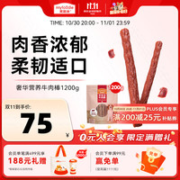 麦富迪 宠物狗狗零食 成犬幼犬训狗奖励牛肉棒400g