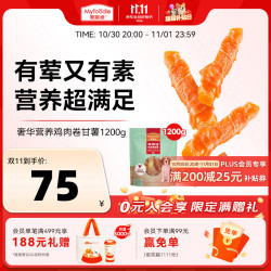 麦富迪 狗狗零食 鸡肉卷甘薯 1200g