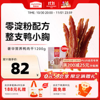 麦富迪 狗零食 鸭肉干 400g*3袋