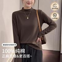 宜而爽 白色纯棉显瘦小立领百搭白色长袖T恤修身内搭外穿打底衫女春秋