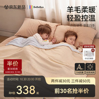 BeBeBus 婴儿被子新生儿绵羊毛秋冬盖被宝宝幼儿园儿童被子 四季1.2×1.5m