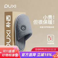 朴西 冬季新款棉拖鞋男士毛绒保暖室内加绒软底防滑简约静音棉拖鞋女 灰色 44-45 适合（43-44）