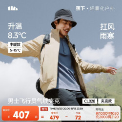 蕉下 CL028 气绒保暖 深卡其 2XL 男士夹克