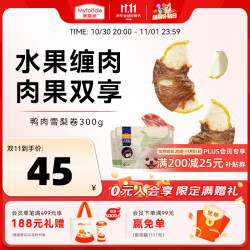 麦富迪 宠物狗狗零食成幼犬通用训狗励鸭肉雪梨卷300g