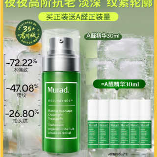 慕拉得 青春焕颜系列 紧致抗皱 面部精华  30ml
