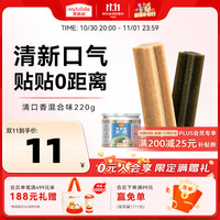 麦富迪 清口香 狗零食 混合口味 洁齿骨 220g