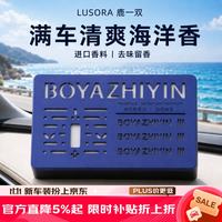 鹿一双 车载香薰 固体香膏