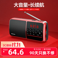 纽曼 L96收音机老人专用老年人随身听播放器可充电半导体支持插卡U盘蓝牙小型2026新款唱戏机