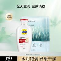 百雀羚 维生素E精华乳保湿修护舒缓盈润面膜套装