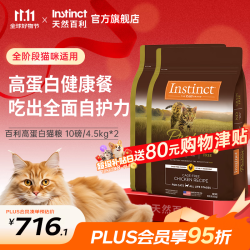 百利 猫粮无谷鸡高蛋白鸡生鲜鸡成猫幼猫粮全价通用无谷鸡肉进口 高蛋白鸡肉猫粮10磅*2