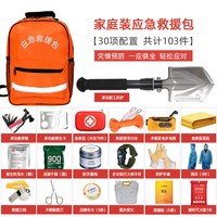 中加沃安 地震应急救援包家用防灾逃生人防战备民防家庭应急物资储备灾难包 豪华家庭应急救援包